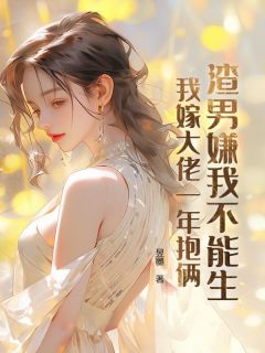 明黛贺尧年小说结局