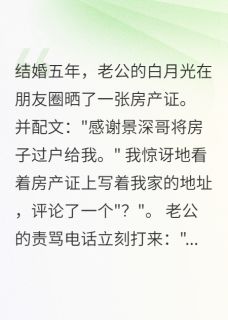 陈景深江暖苏晴完整未删减版在线阅读 陈景深江暖苏晴结局