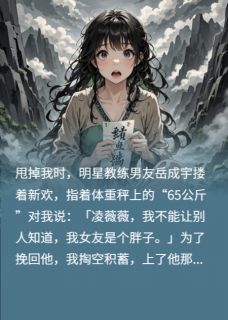 快手岳成宇蒋尊纬陈潇潇主角的小说全本章节大结局-随缘阅读网