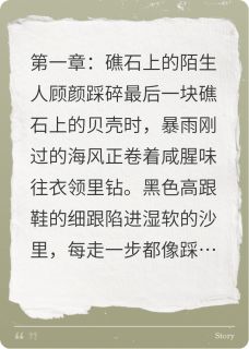 最完整版人鱼太会撩：二十年等待，只为你热门连载小说