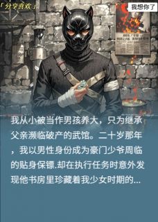 被少爷当场拆穿后他疯了免费阅读全文，主角周临林夏小说完整版