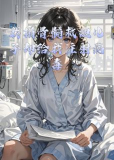 李月张宸赵峰章节免费阅读