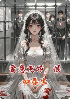 霍祈安苏云青全本章节在线阅读大结局