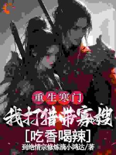 抖音林洛秦月娥小说叫什么名字