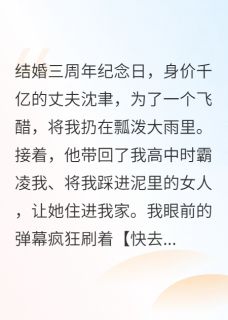 沈聿林青旋结局是什么 沈聿林青旋免费阅读全文