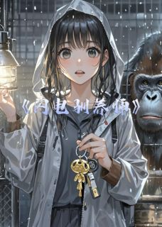 (抖音)闪电驯养师 主角莫清晨林新豆豆