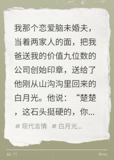 值得熬夜看完的渣男献祭家产，我逆袭成首富小说阅读