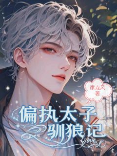 快手严燊裴既白主角的小说全本章节大结局