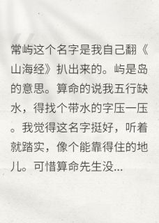 觉醒后，我让海王闺蜜翻车了全集小说_唐糖赵博周天佑完结版阅读