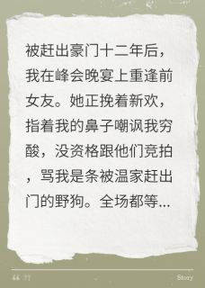 天火天火写的小说前女友笑我穷，我首富老婆亮身份在线阅读
