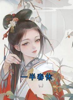 抖音姜闻筝谢湛小说叫什么名字