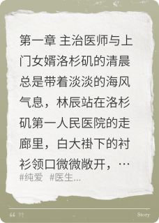 龙医赘婿，洛杉矶分院未删减阅读