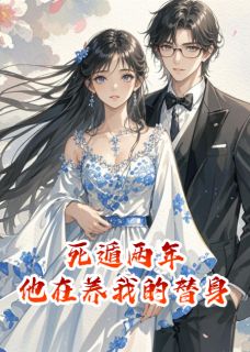 抖音小说【时宴京何幸洁】全集免费版在线阅读
