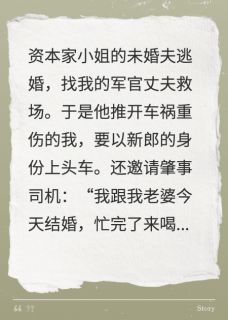 主角江禹川周牧辰苏丽小说完整版-护资本家小姐?我改嫁你绝嗣首长免费阅读全文-随缘阅读网