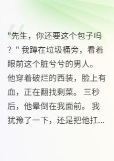 路人甲的我拐走千亿继承人在线阅读 陆景宋晓晓陆景深免费小说精彩章节
