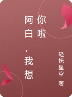抖音文知白黎霄云小说叫什么名字
