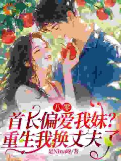 杨晓斐季阳小说最后结局  杨晓斐季阳完结版免费阅读