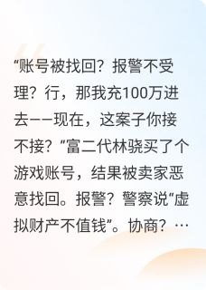 抖音林骁李婷周磊小说叫什么名字-随缘阅读网