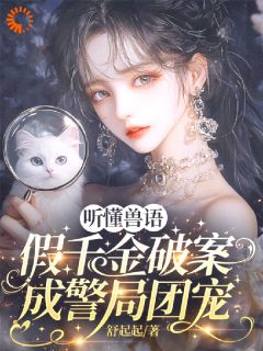 夏知柠夏铮免费章节夏知柠夏铮点我搜索全章节小说
