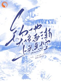 老书虫力荐男友在我酒店偷腥？我反手报警免费无弹窗阅读