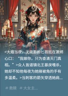 (精品)那把杀我的刀，救了我的光小说