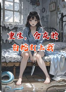 林晚苏软软完整未删减版在线阅读 林晚苏软软结局