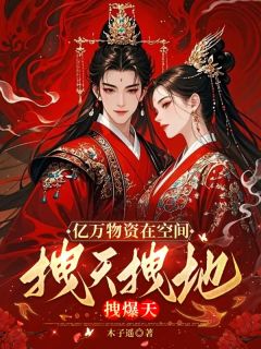 陆云舒赵晏之小说杀手大佬携亿万物资穿古代拽翻天完整章节