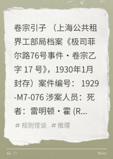 零号病人的不在场证明小说(完结)-丁小娥雷明顿无删减阅读