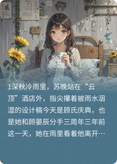 当年的事我们各有各的难处by爱吃酒鬼花生的封云免费阅读小说大结局