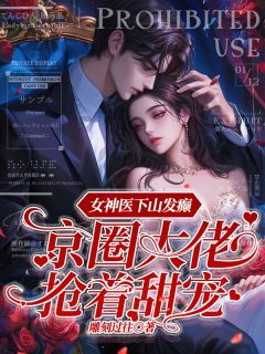 苏若彤方雨婷小说结局