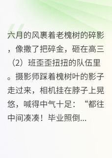 作者顺水人情的禹宣写的未完的旅程小说大结局全章节阅读-随缘阅读网