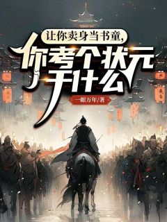 书荒必备周青川周乾小说-随缘阅读网
