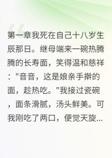 霍景行柳如烟楚云飞完整版从遗孤到县主的传奇全文最新阅读