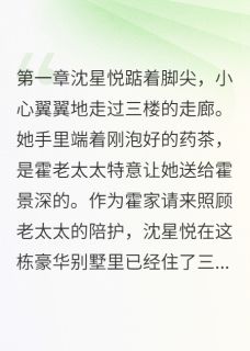 老书虫推荐无意听见你的心事 在线阅读