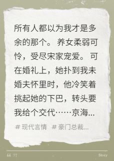 宋萌萌宋佳月林峰(原文完整)假千金失控？真千金联手未婚夫无弹窗免费阅读