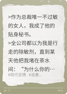 完整版我的总裁对女人过敏，除了我林溪沈屿舟小说免费在线阅读