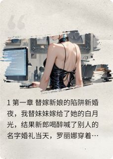 姐的马甲藏不住了小说-姐的马甲藏不住了抖音小说陆沉罗丽娜罗丽莎