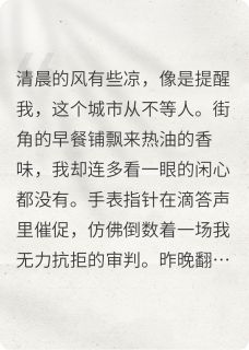 最新小说绝境翻盘：都市生死局主角李灿林川全文在线阅读