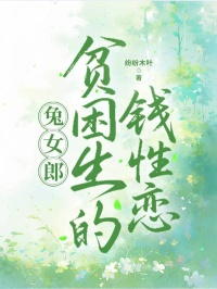 兔女郎贫困生的钱性恋最新章节 江凛川顾清清全文阅读-随缘阅读网