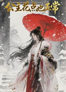公主花点也正常快手热推林修远蓝凤凰免费阅读