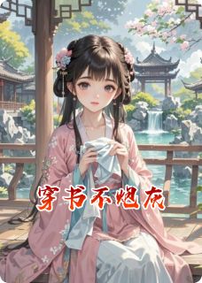 顾陌卿沈灵林裳夕全文阅读最新 顾陌卿沈灵林裳夕小说目录