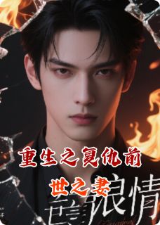 抖音小说【林辰苏晴张浩】全集免费版在线阅读