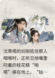 江湖有喜，公子无刀(新书)大结局在线阅读