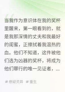 爆款小说由作者上杉绘蝶衣所创作的我，物证一号在线阅读-随缘阅读网