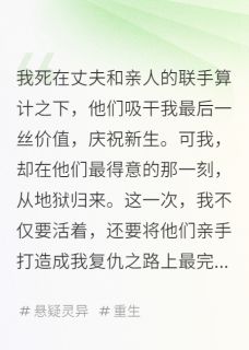 强烈推荐骨肉为引周诚张婉林辉在线阅读
