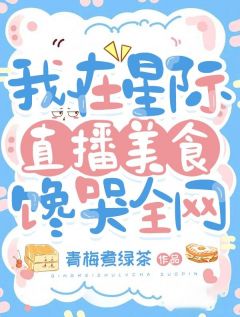 夏橙傅星渊完整未删减版在线阅读 夏橙傅星渊结局