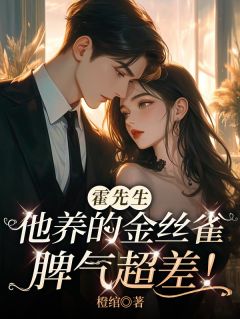 新上再次回归，霸总说不要放手了橙绾小说免费阅读