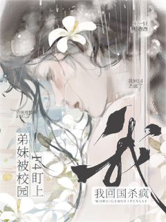 大小姐回归，渣渣们给我下跪免费阅读全文，主角季知渝岑羽小说