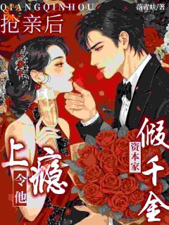 重生后，我抢了假千金的未婚夫小说免费阅读 姜楠凌峥大结局完整版