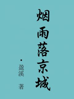 小说我在京城误惹王爷主角为荣流月赵泽诚免费阅读